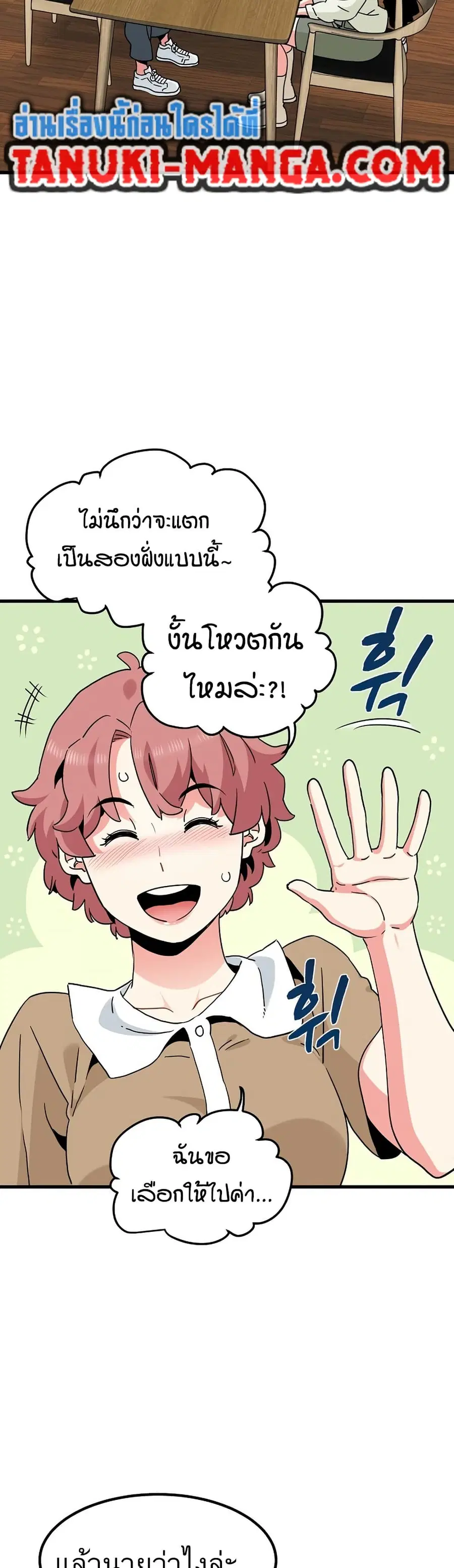 The Turning Point ตอนที่ 38 — page 23 of 50