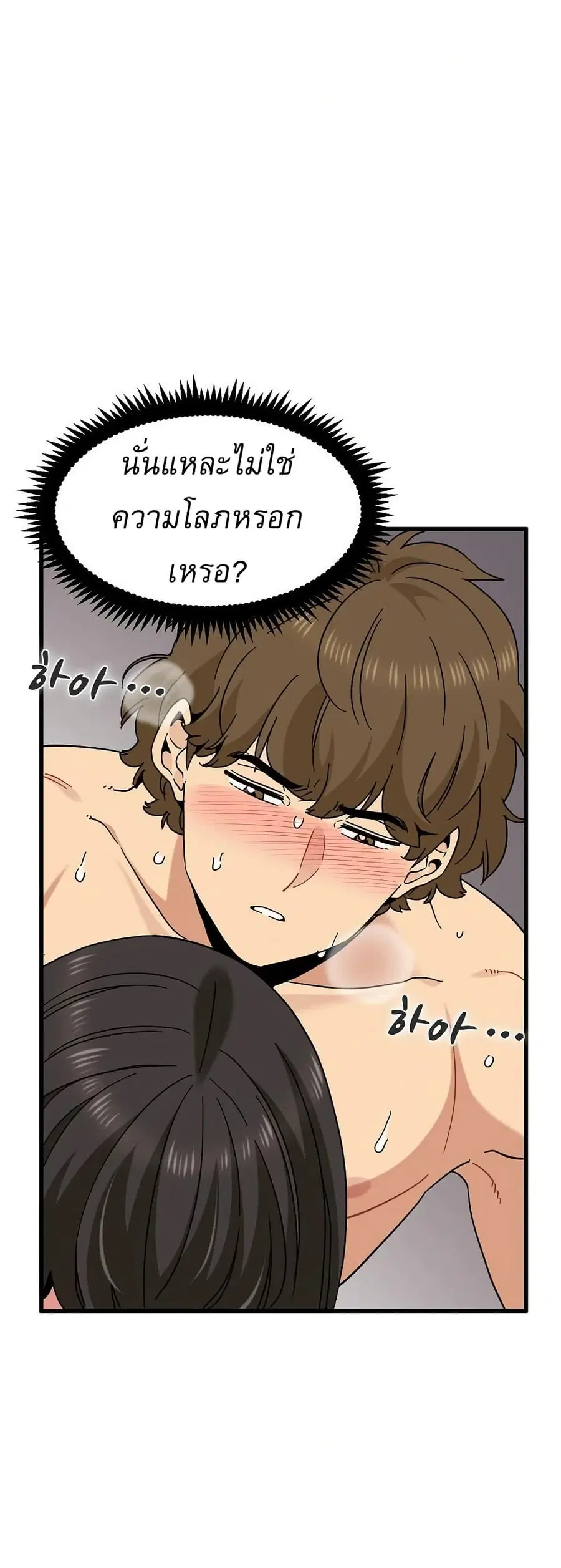 The Turning Point ตอนที่ 115 — page 19 of 60