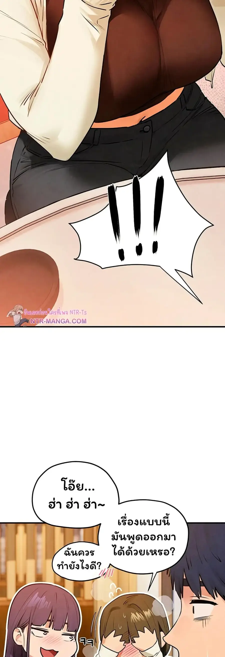Moby Dick ตอนที่ 86 — page 18 of 51