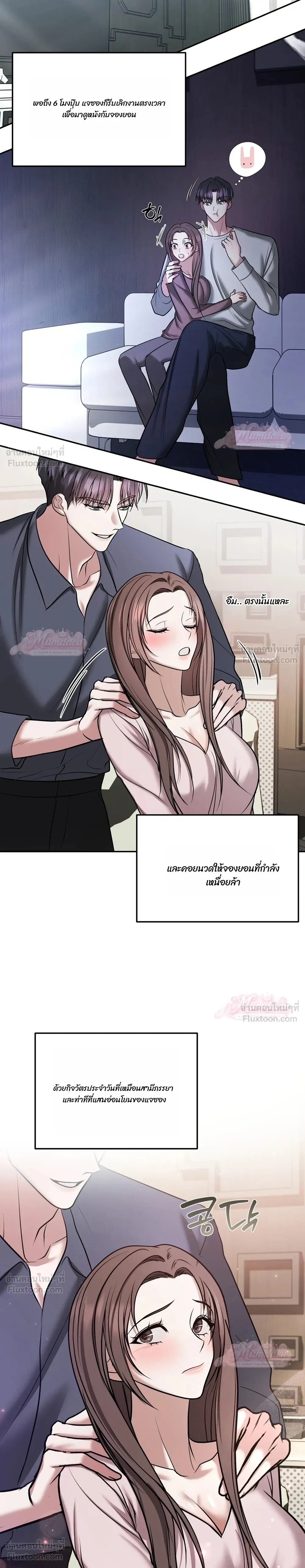 Meet During Ovulation – รักกันวันไข่ตก ตอนที่ 5 — page 2 of 32