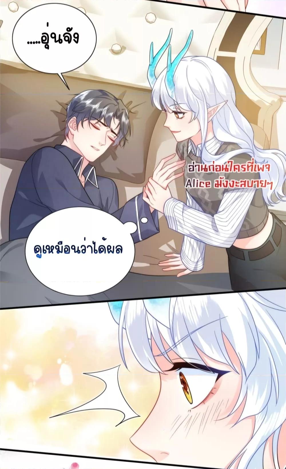 The Dragon Cubs Are Coming! Mommy Is Hard And Hotloading ลูกมังกรพร้อมจู่โจม! หม่ามี๊ของผมทั้งโหดทั้งแซ่บ! ตอนที่ 9 — page 3 of 33