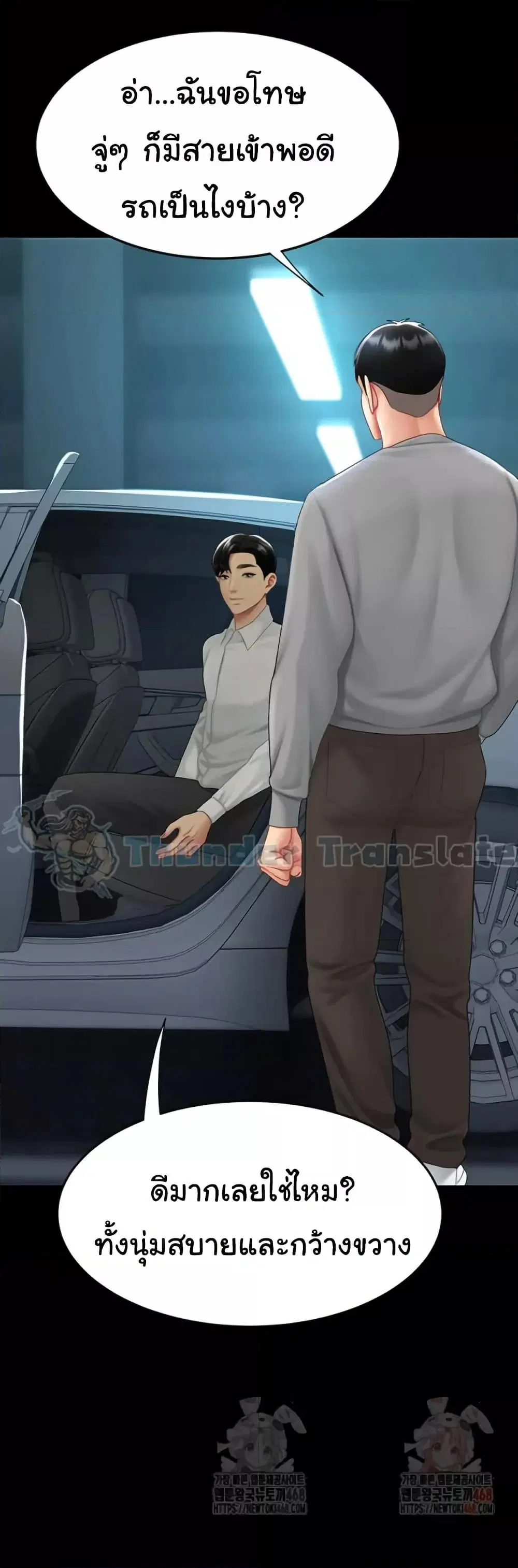 Go Ahead Mom ตอนที่ 101 — page 35 of 82