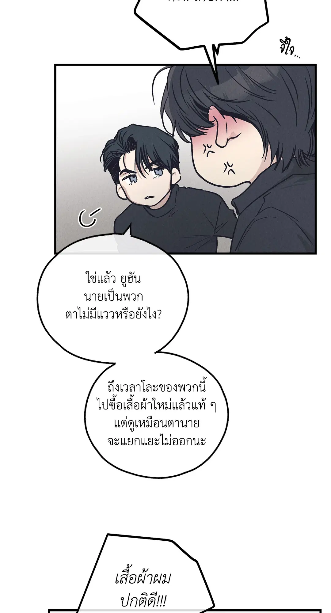 PAYBACK ตอนที่ 95.01 — page 74 of 92