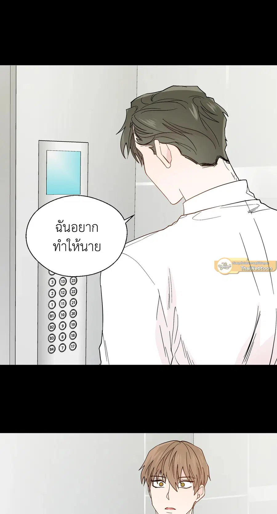A Man of Virtue ตอนที่ 94 — page 10 of 54