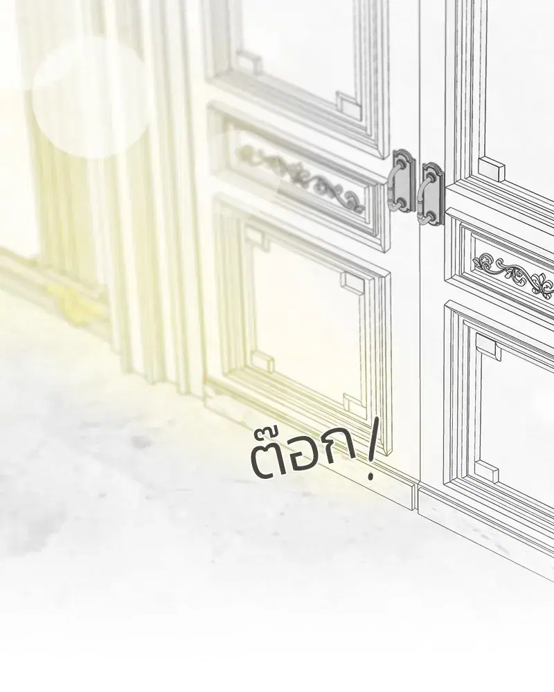 Serena ตอนที่ 80 — page 143 of 152