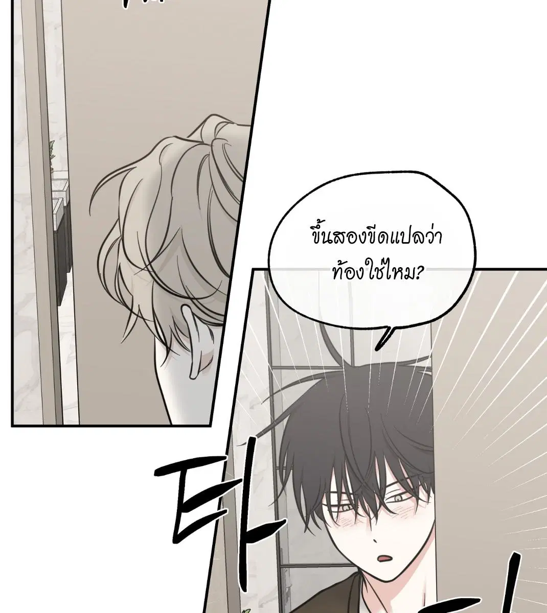 Low Tide in Twilight ตอนที่ 101 — page 34 of 106