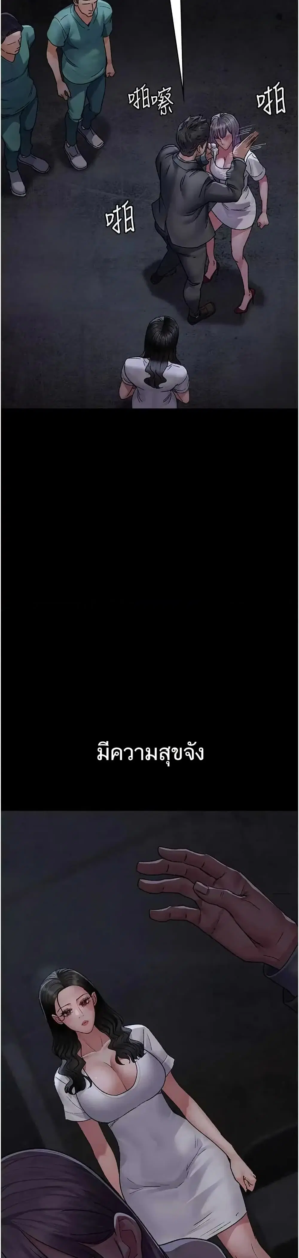 Night Hospital ตอนที่ 118 — page 8 of 50