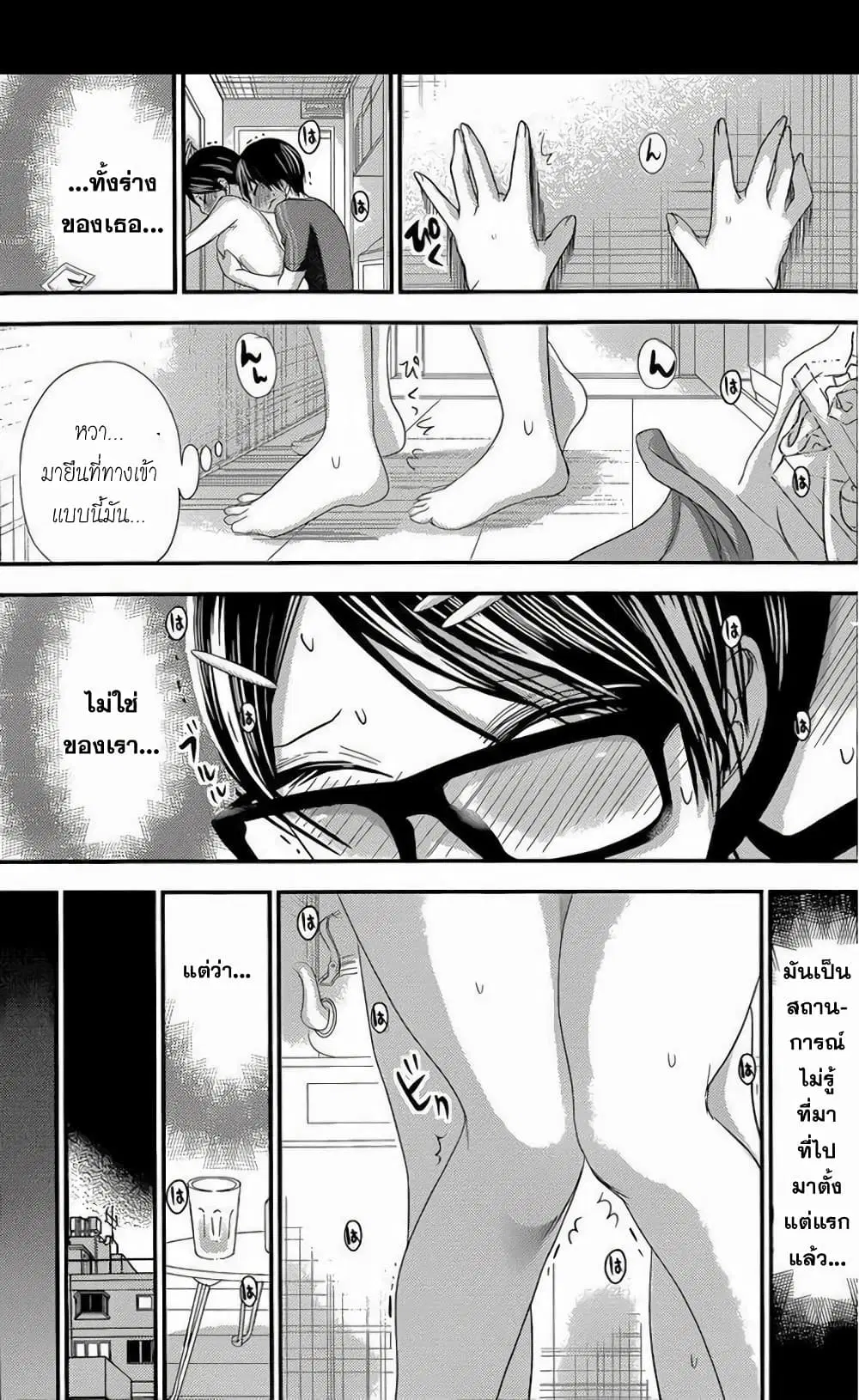 Minamoto-kun Monogatari ตอนที่ 132 — page 7 of 9