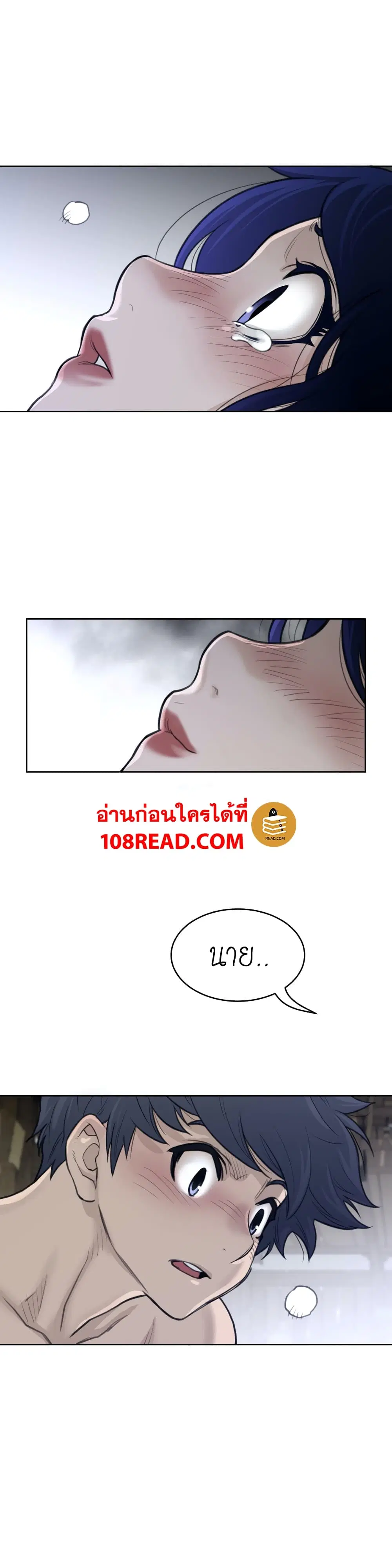 Perfect Half ตอนที่ 128 — page 13 of 20