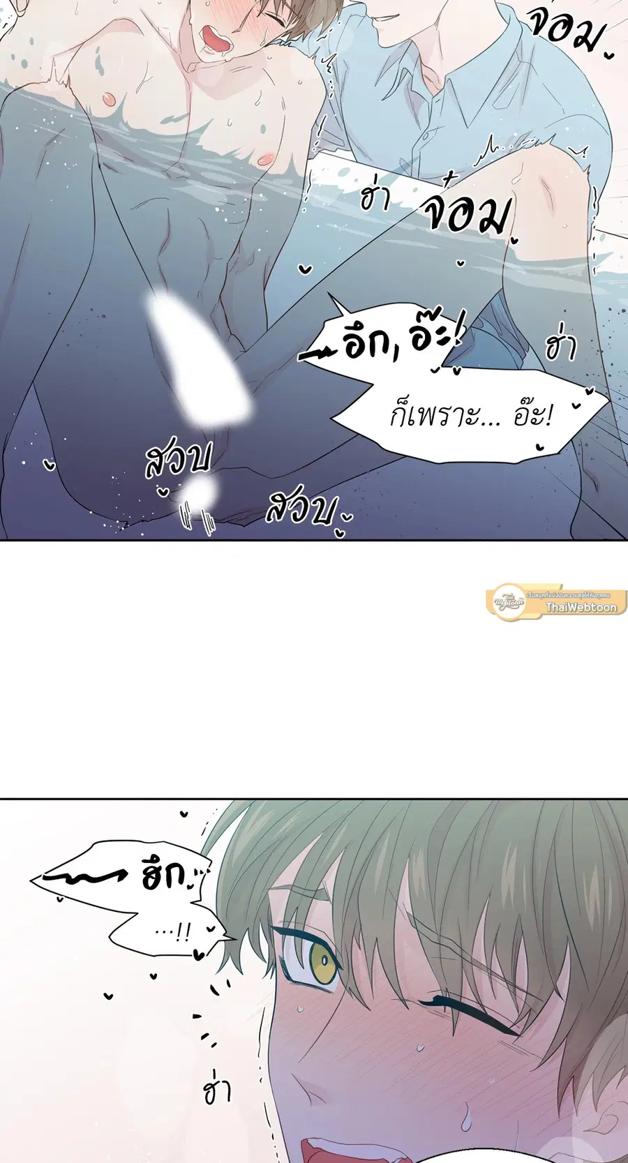 A Man of Virtue ตอนที่ 36 — page 29 of 59