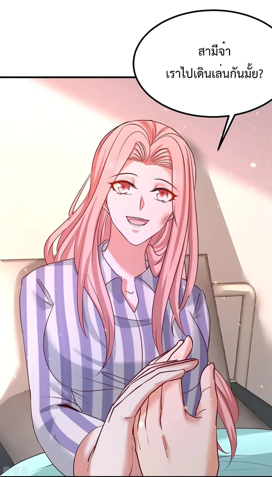 Dragon King Hall ตอนที่ 79 — page 19 of 40