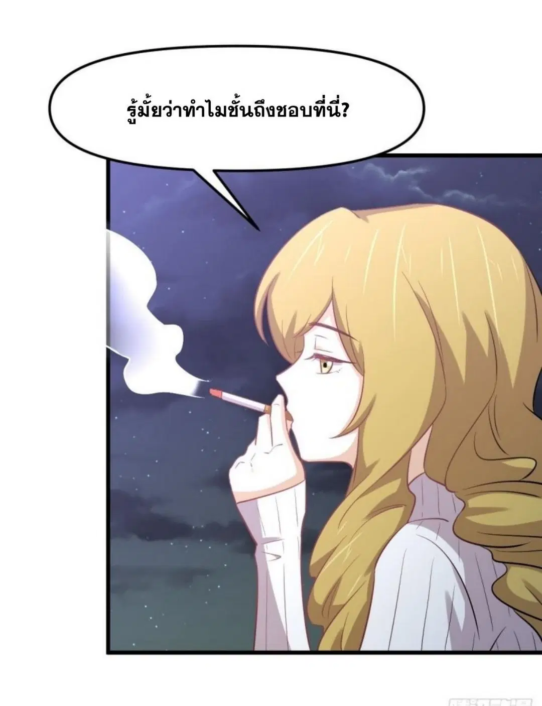 Immortal Swordsman in the Reverse World ตอนที่ 262 — page 10 of 62