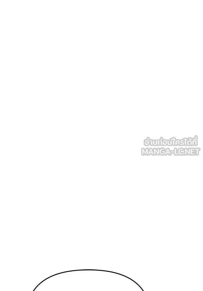 One Husband is Enough – เกมรักจับสามี ตอนที่ 74 — page 114 of 163