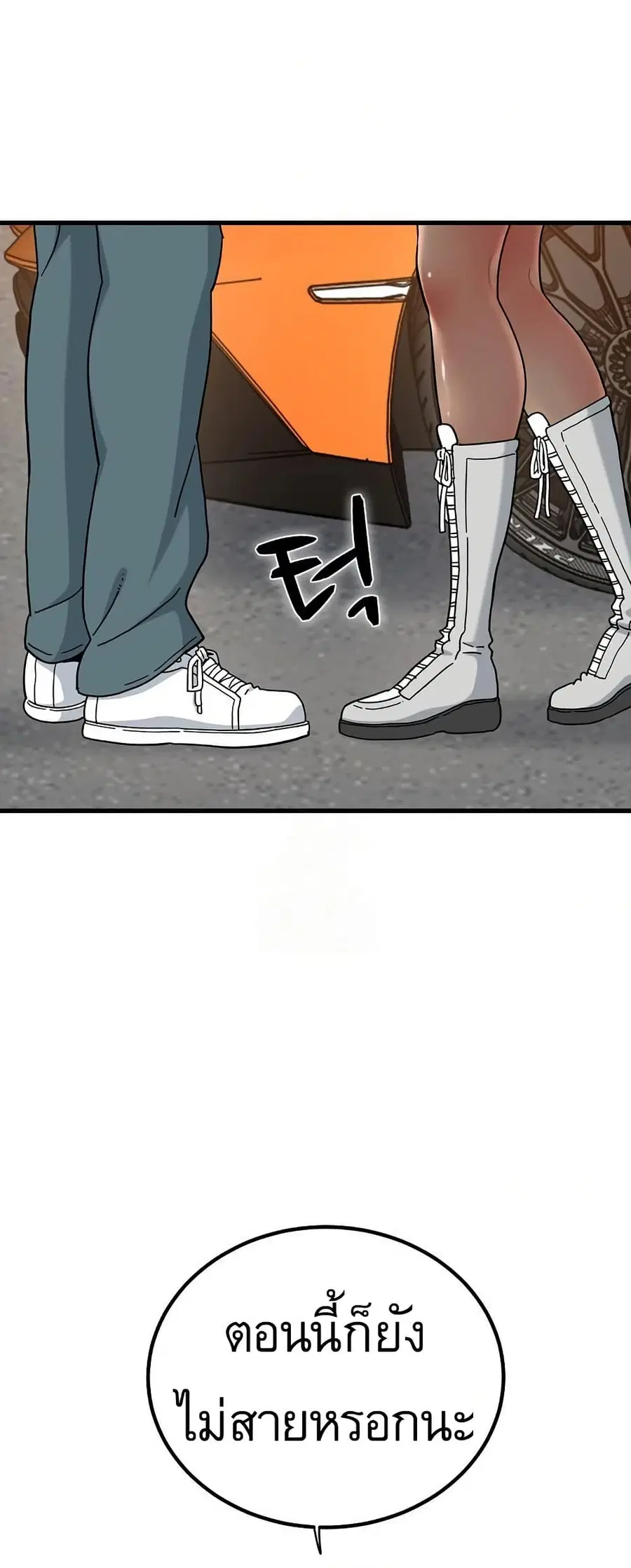 The Turning Point ตอนที่ 116 — page 15 of 60