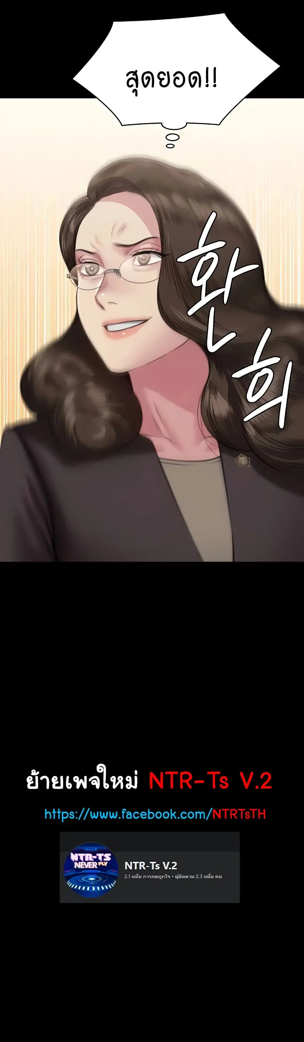 Queen Bee ตอนที่ 329 — page 150 of 150
