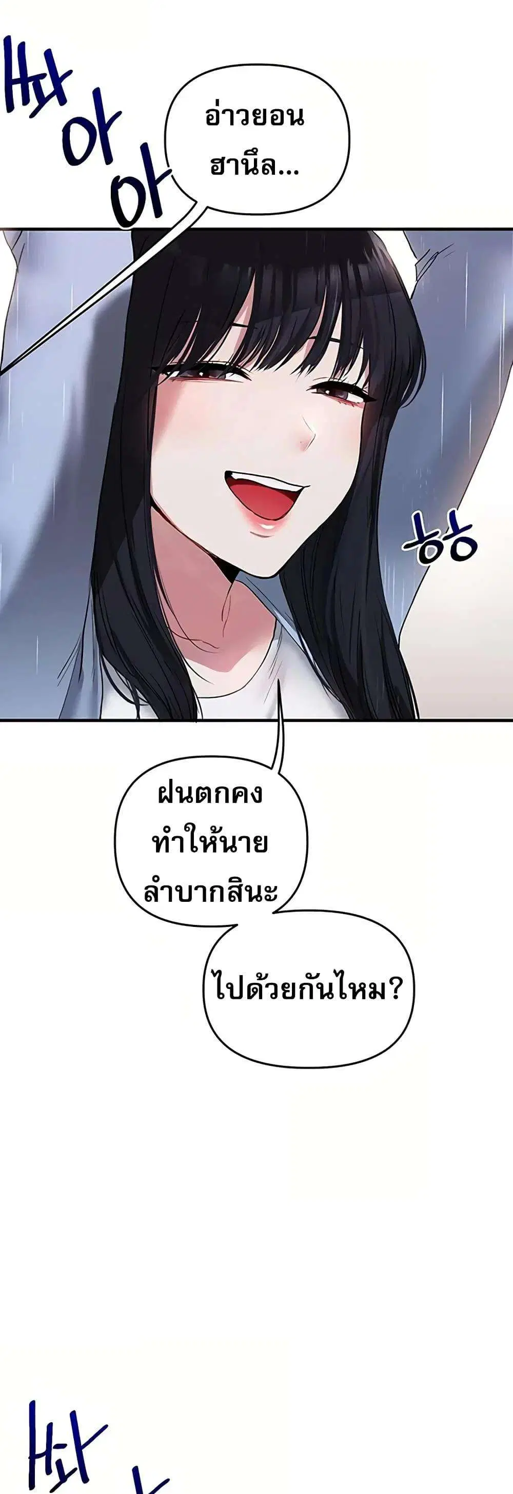 Relationship Reversal ตอนที่ 117 — page 3 of 51