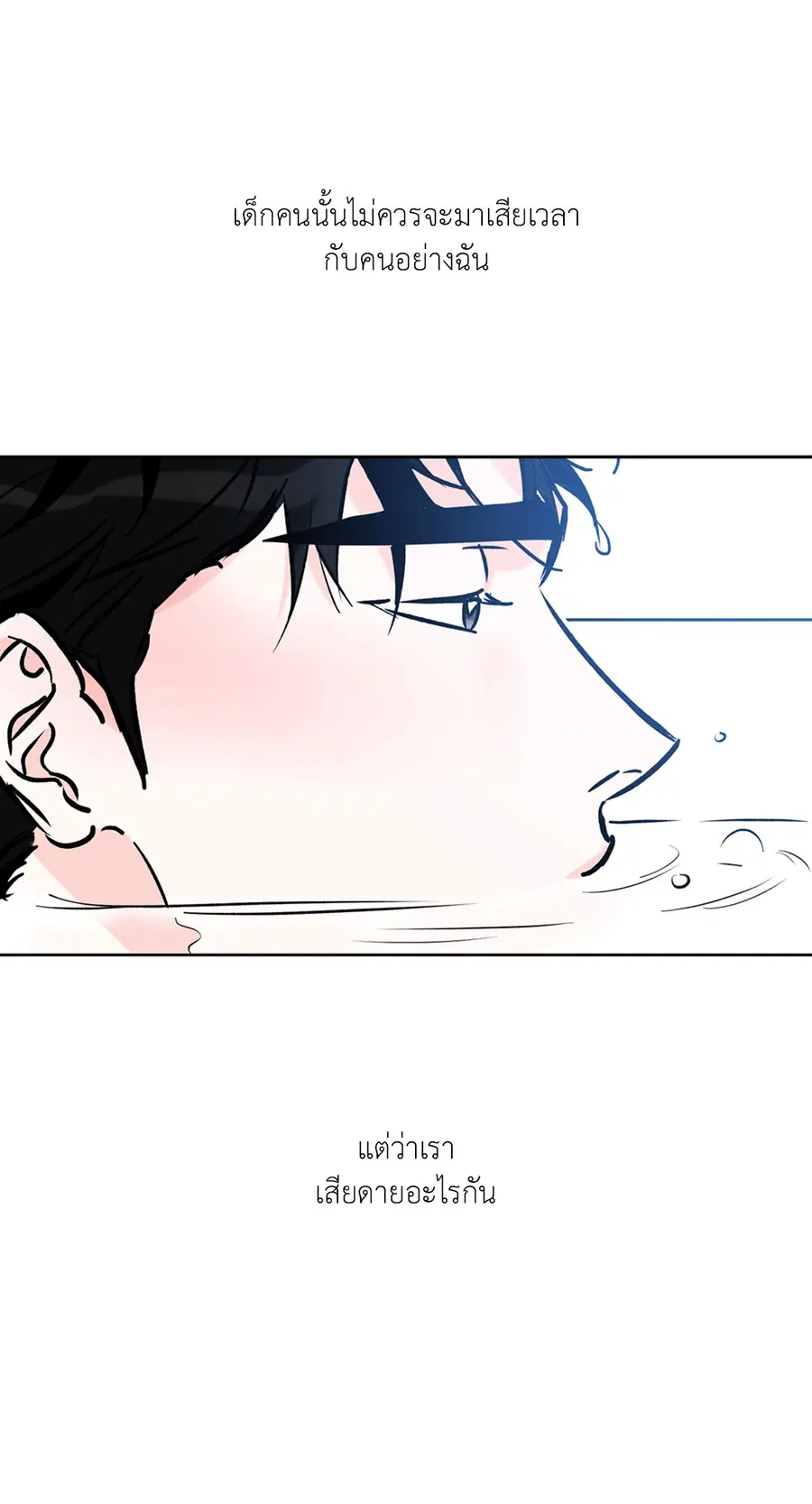 Lucky Paradise ตอนที่ 63 — page 36 of 59