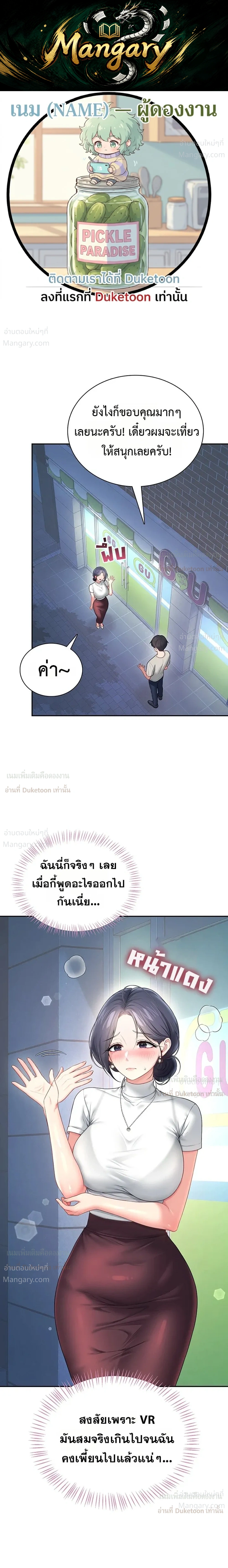 Wireless Touch ตอนที่ 115 — page 1 of 35