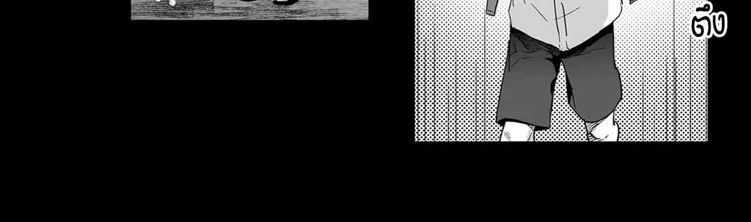Love is an Illusion! – ซูเปอร์สตาร์ ตอนที่ 44.07 — page 4 of 49
