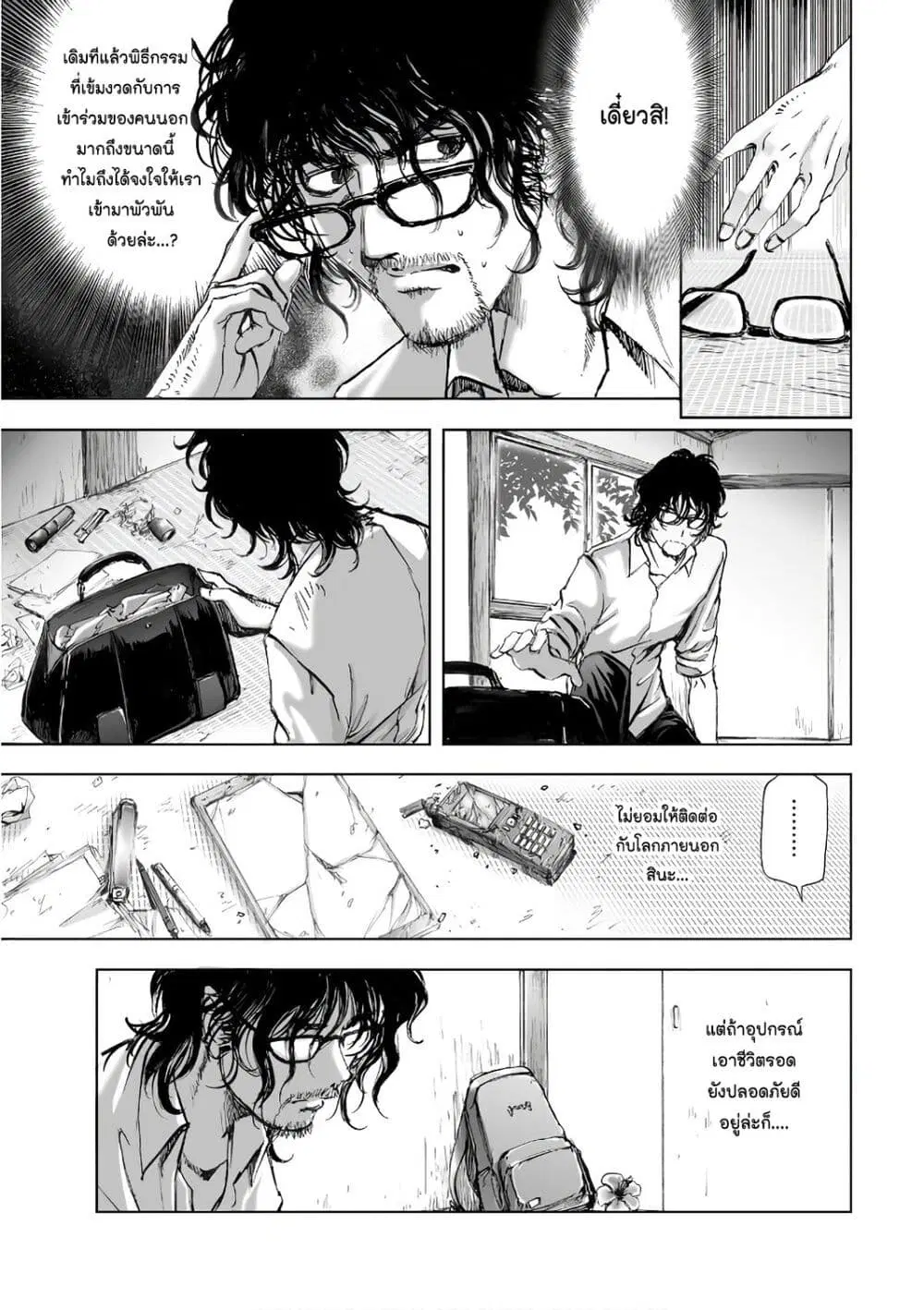 Mura Matsuri ตอนที่ 12.4 — page 3 of 23