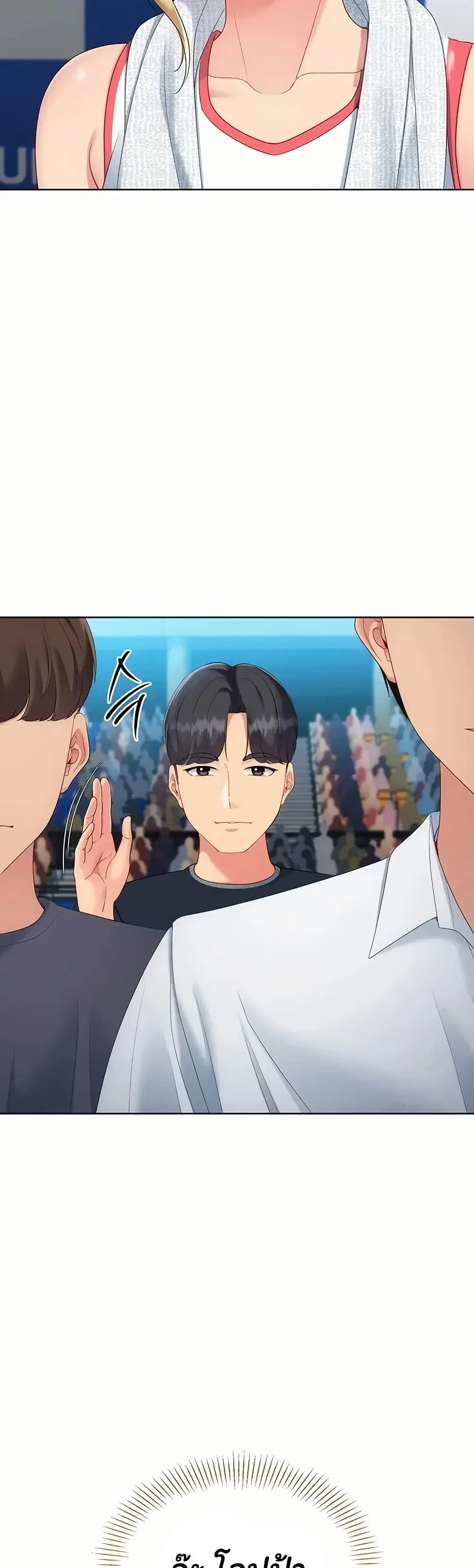 Set Up ตอนที่ 116 — page 21 of 51