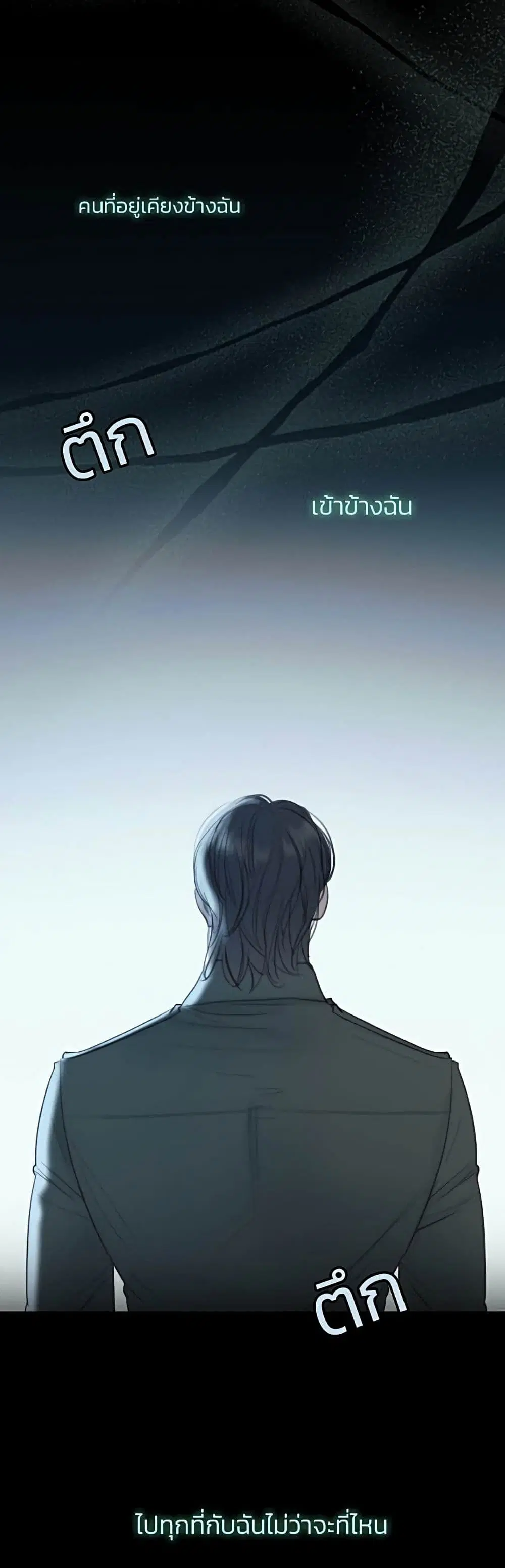 Serena ตอนที่ 18 — page 11 of 52