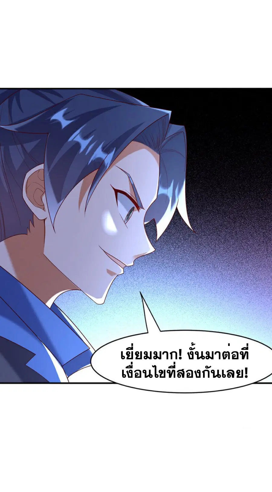 Wu Ni ตอนที่ 384 — page 14 of 34