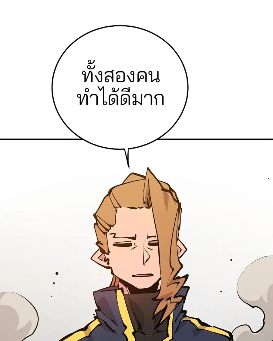 The Player ตอนที่ 93 — page 92 of 133
