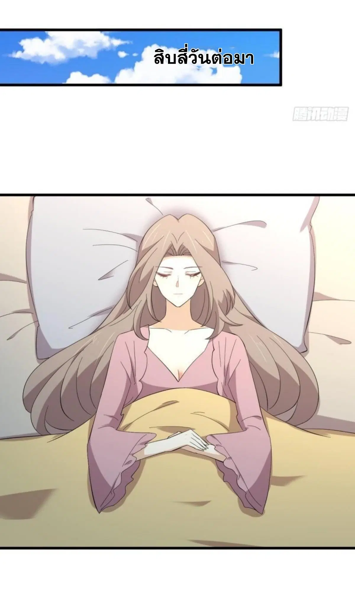 Immortal Swordsman in the Reverse World ตอนที่ 338 — page 5 of 46