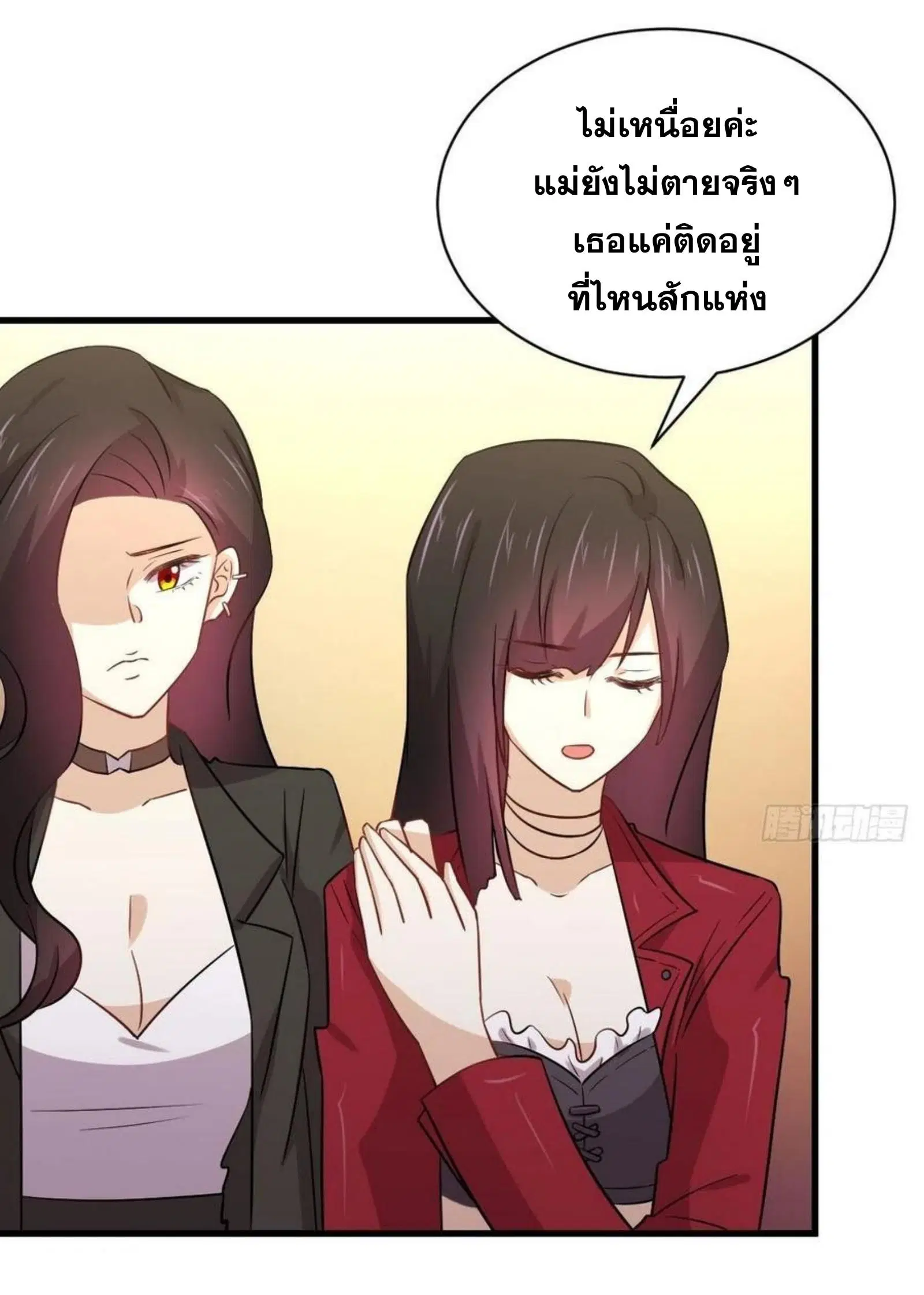 Immortal Swordsman in the Reverse World ตอนที่ 154 — page 6 of 43