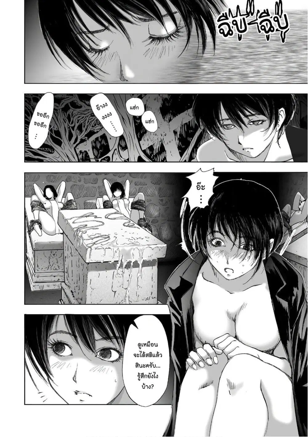 Mura Matsuri ตอนที่ 12.5 — page 6 of 23