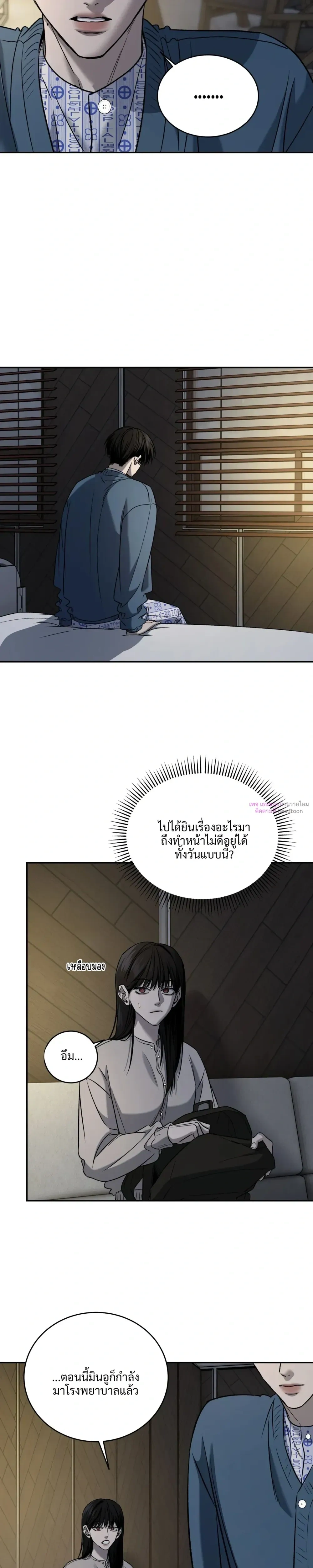 Feel my Benefits – ฟีล มาย เบเนฟิต ตอนที่ 74 — page 9 of 26