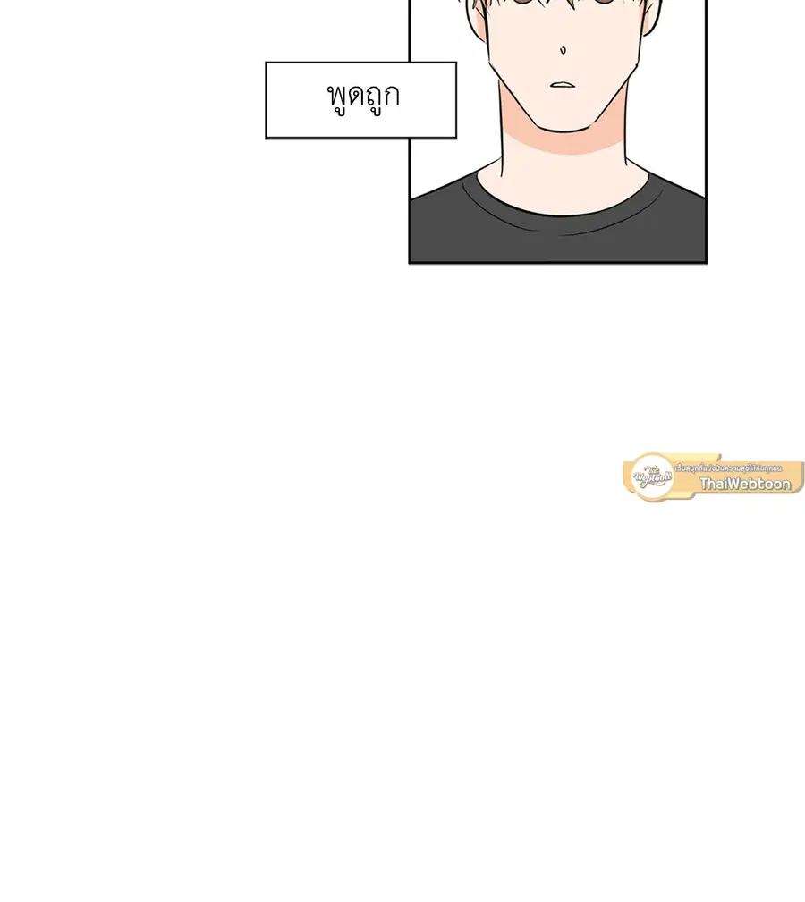 Lucky Paradise ตอนที่ 18 — page 40 of 56