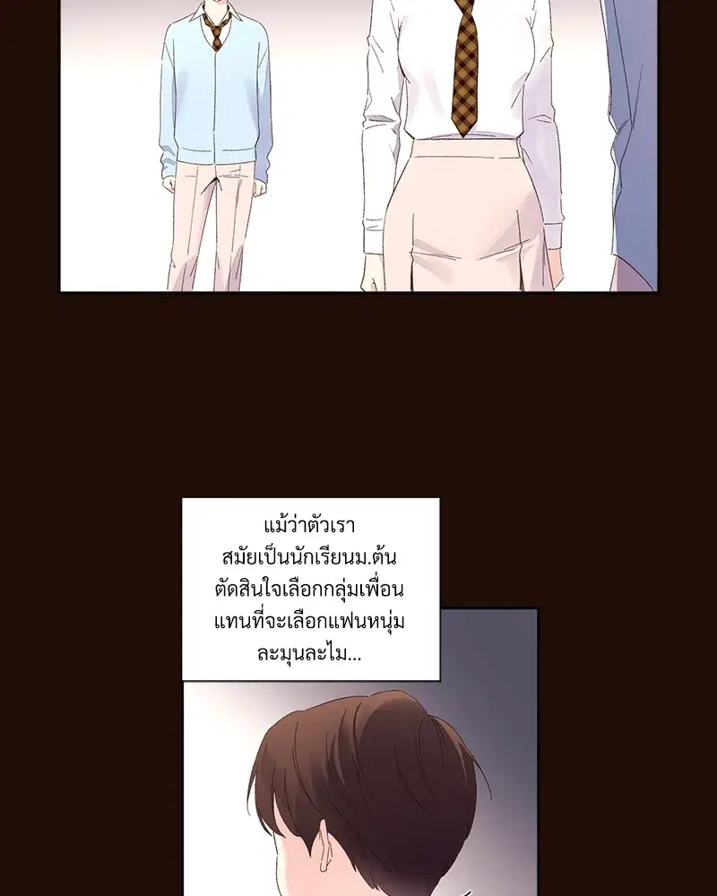 4 Week Lovers ตอนที่ 70 — page 28 of 66