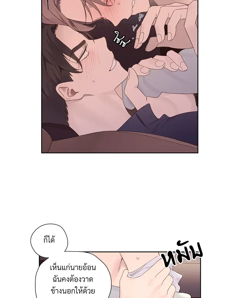 4 Week Lovers ตอนที่ 91 — page 36 of 48