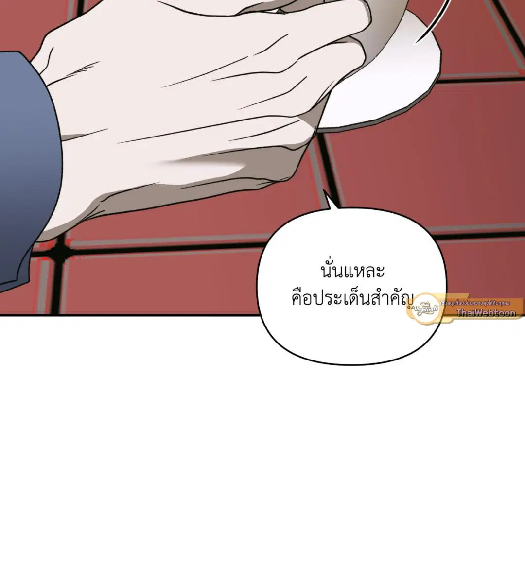 Shutline ตอนที่ 98 — page 22 of 106