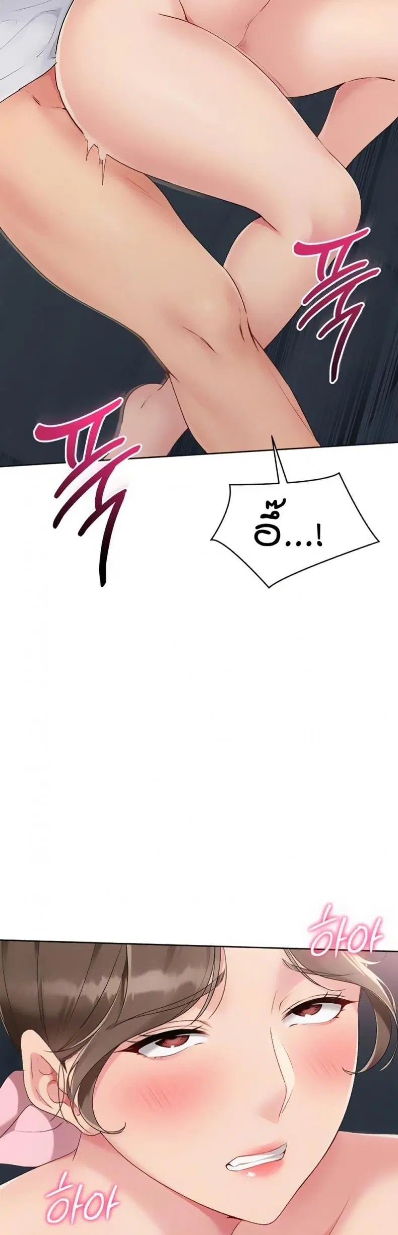 Set It! ตอนที่ 43 — page 7 of 51