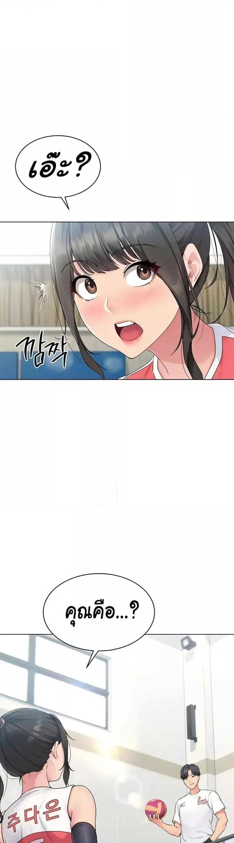 Set It! ตอนที่ 9 — page 7 of 60