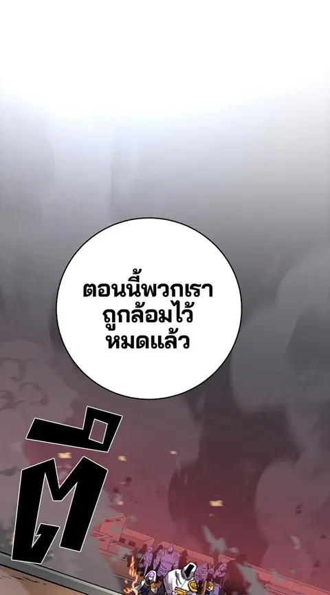 The Player ตอนที่ 18 — page 81 of 116