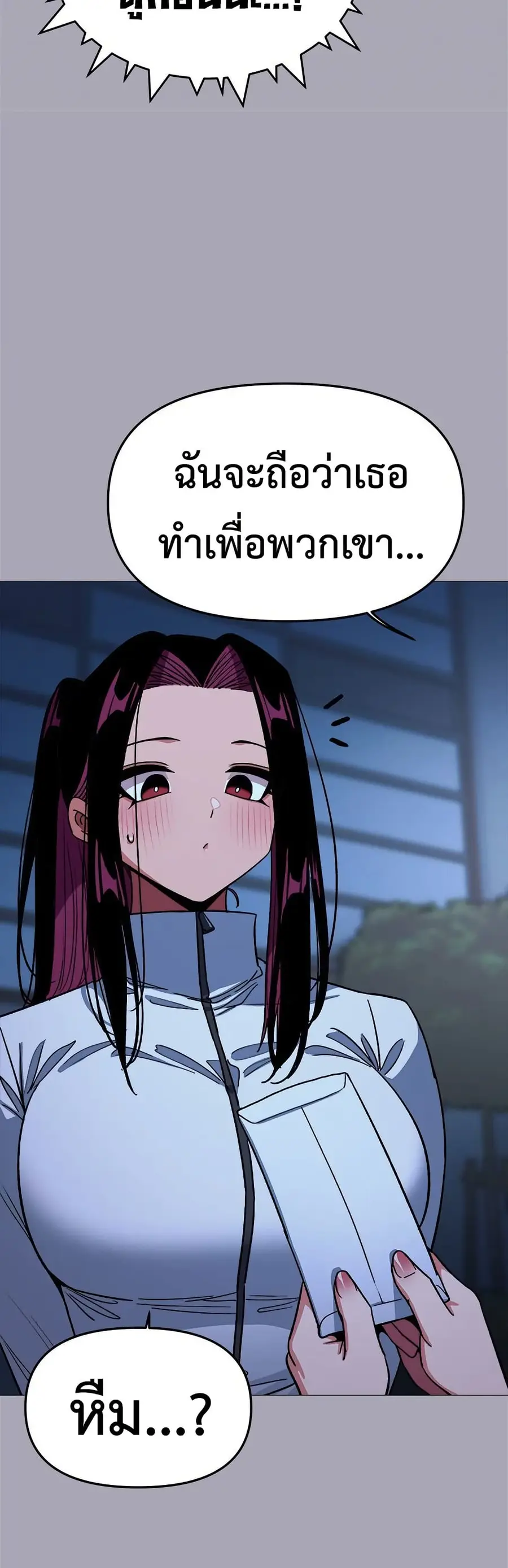 Stop Smoking ตอนที่ 92 — page 32 of 62
