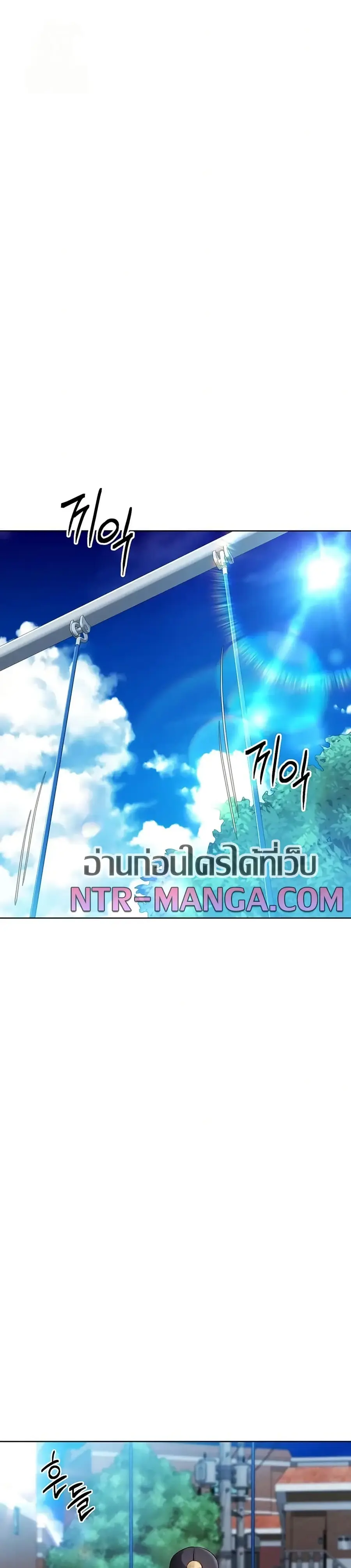 Set Up ตอนที่ 88 — page 45 of 51