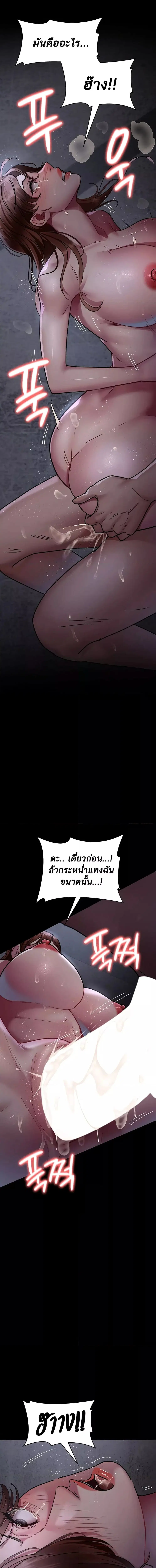 Night Hospital ตอนที่ 65 — page 8 of 22