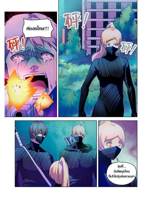 The Last Human ตอนที่ 201.21 — page 26 of 148