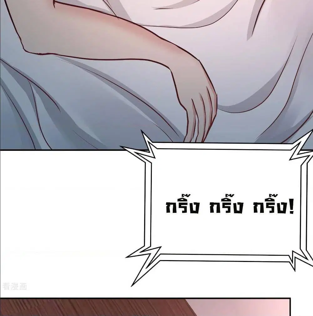 Dragon King Hall ตอนที่ 50 — page 46 of 64
