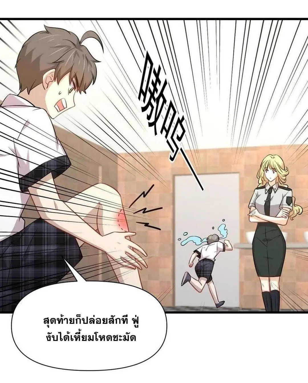 Immortal Swordsman in the Reverse World ตอนที่ 225 — page 9 of 42