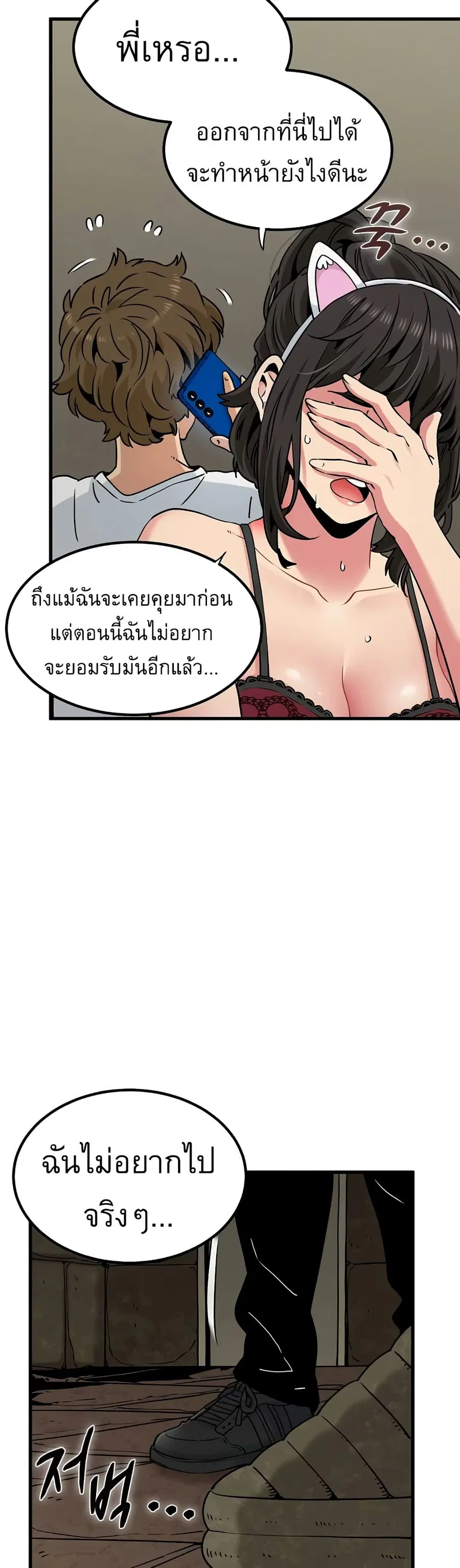 The Turning Point ตอนที่ 80 — page 46 of 50