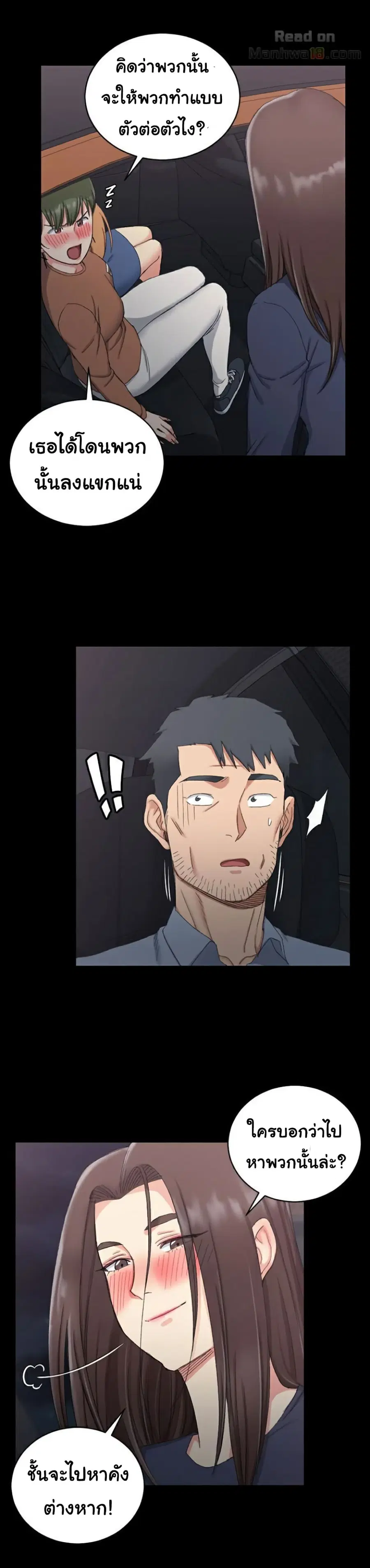 His Place ตอนที่ 59 — page 4 of 33