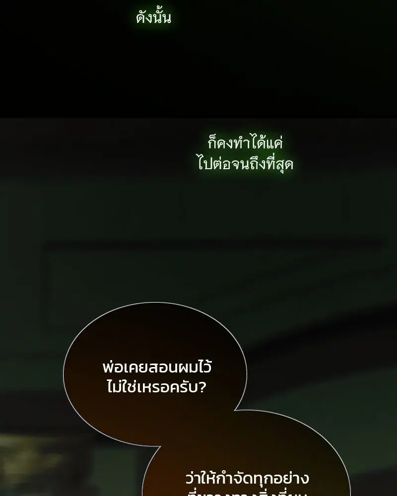 Serena ตอนที่ 125 — page 115 of 140