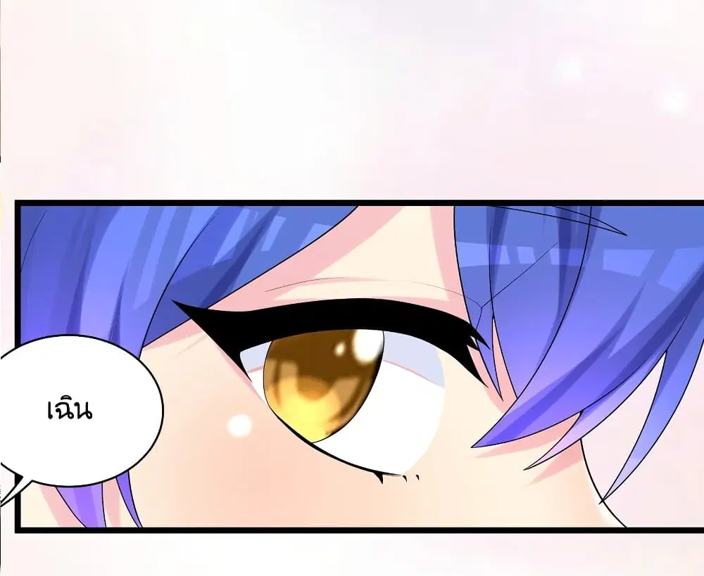 What Happended? Why I become to Girl? ตอนที่ 88 — page 24 of 64