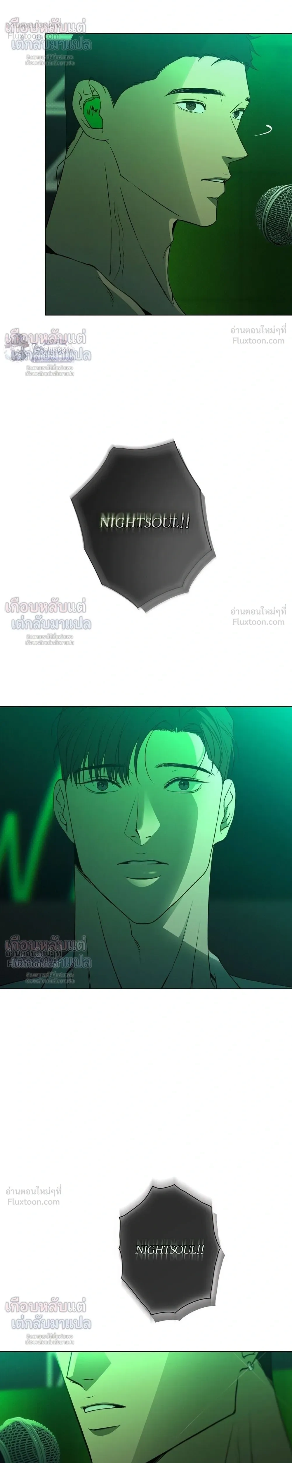 Know My Name – โนว์ ไม เนม ตอนที่ 5 — page 17 of 33